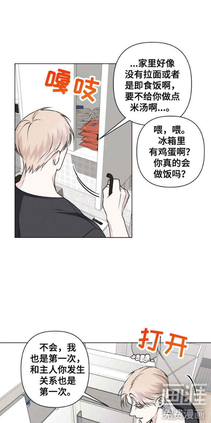 第6章：黑暗料理