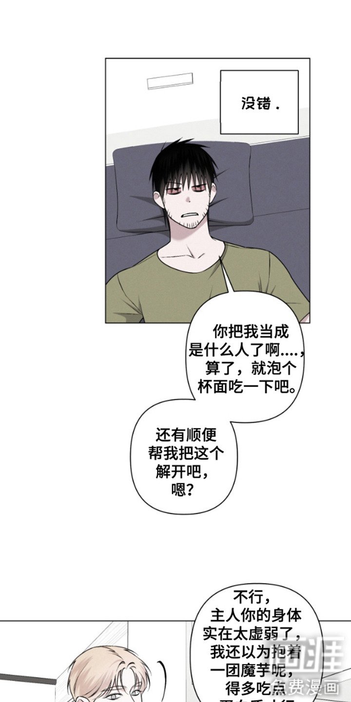 第6章：黑暗料理