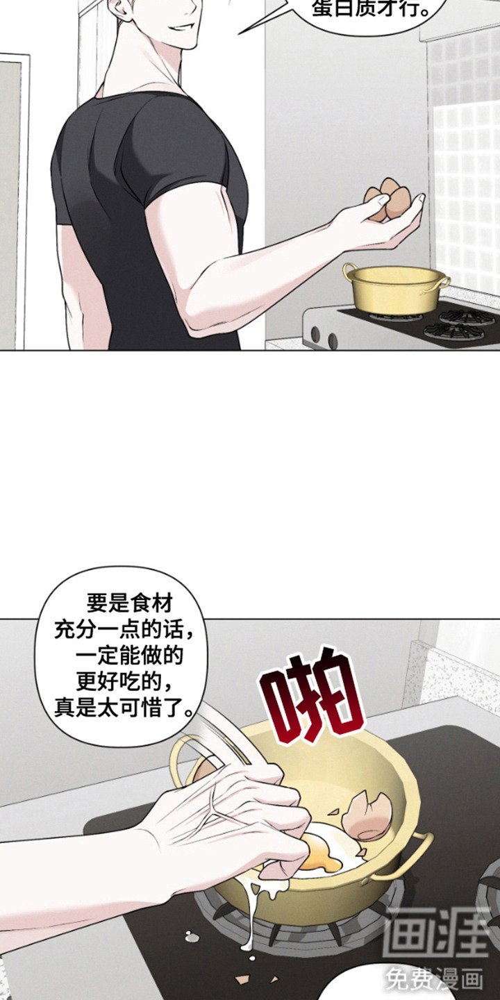 第6章：黑暗料理