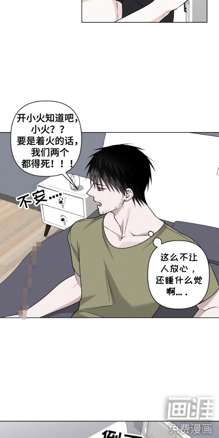 第6章：黑暗料理