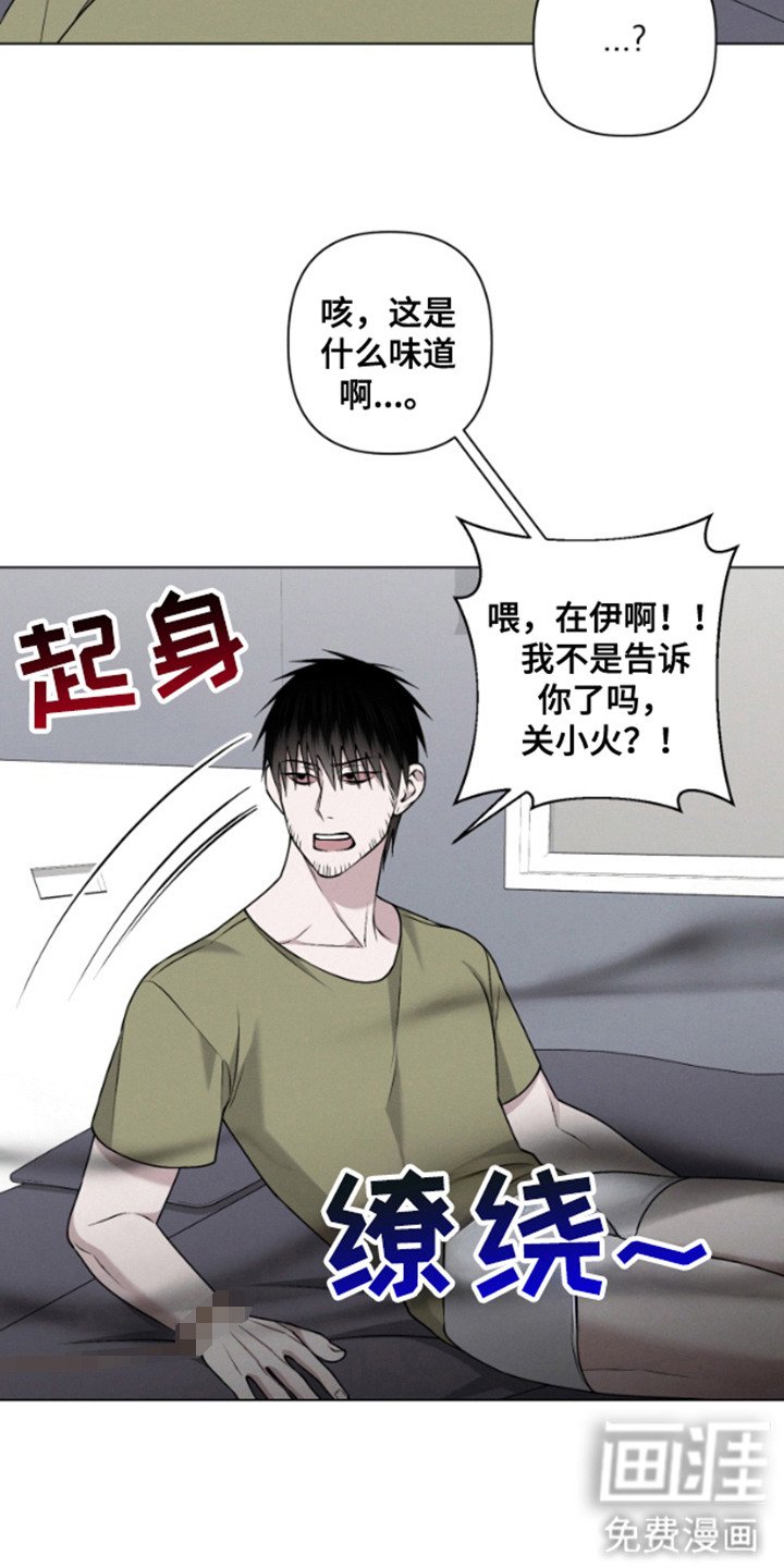 第6章：黑暗料理