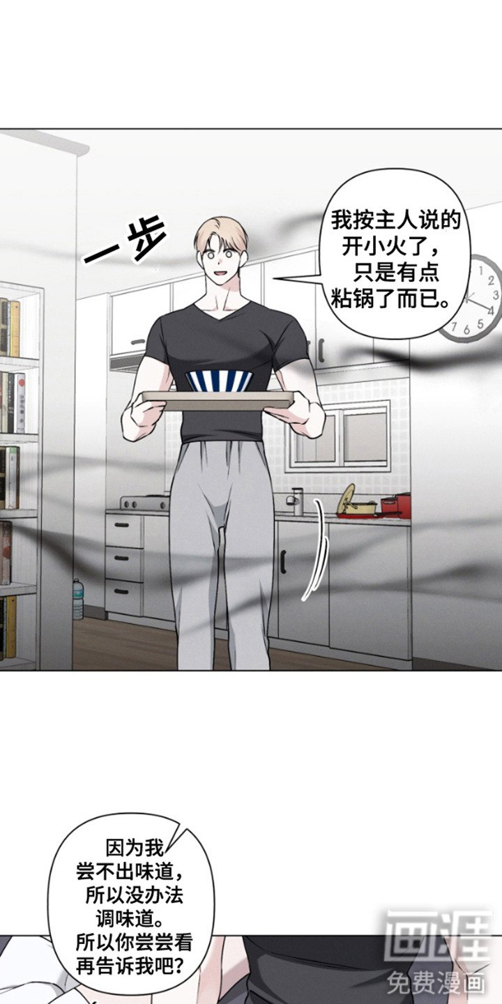 第6章：黑暗料理