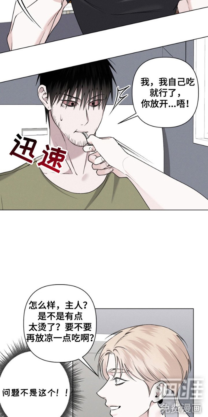 第6章：黑暗料理