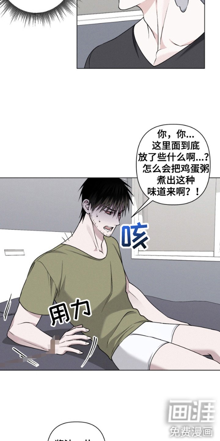 第6章：黑暗料理
