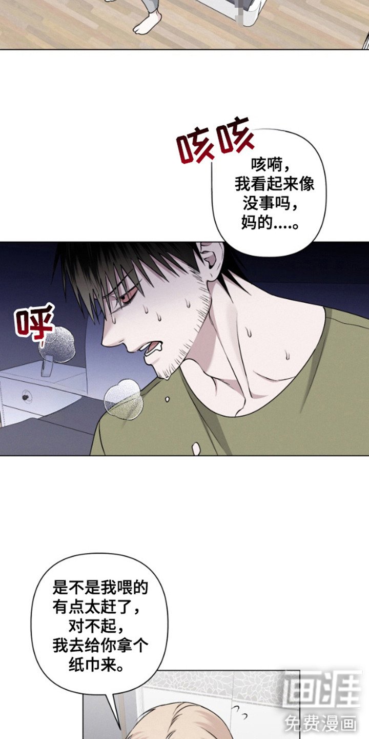 第7章：忍无可忍