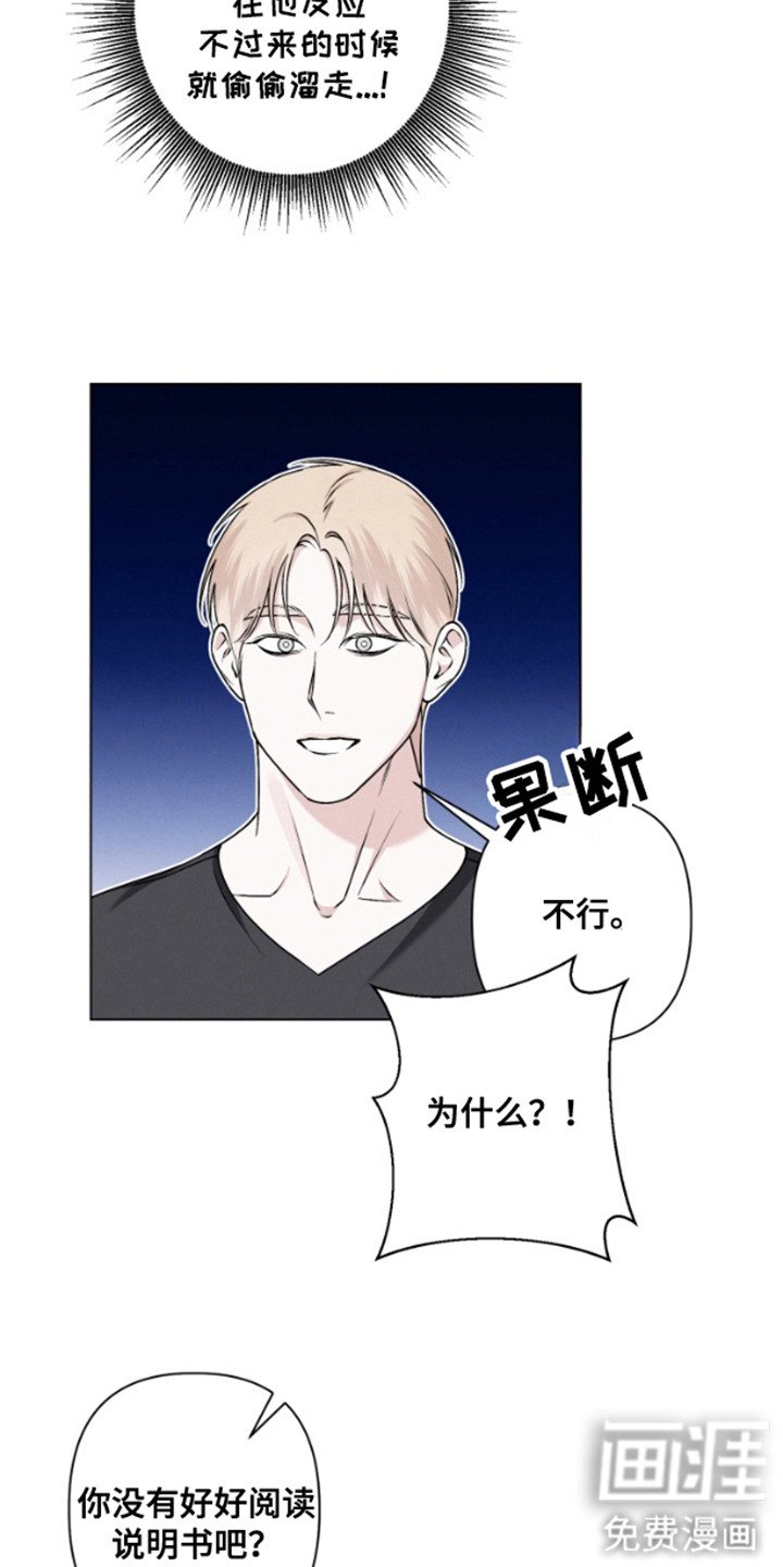 第7章：忍无可忍