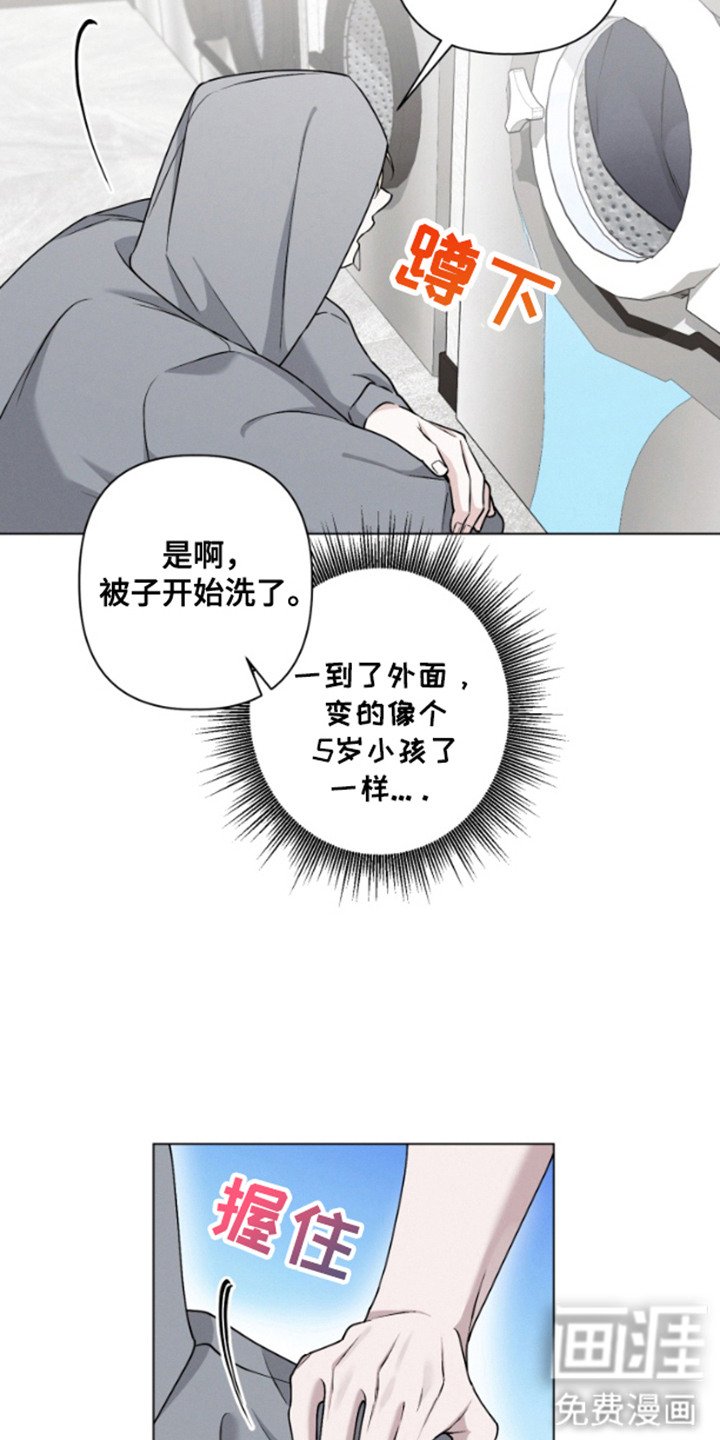 第8章：外出