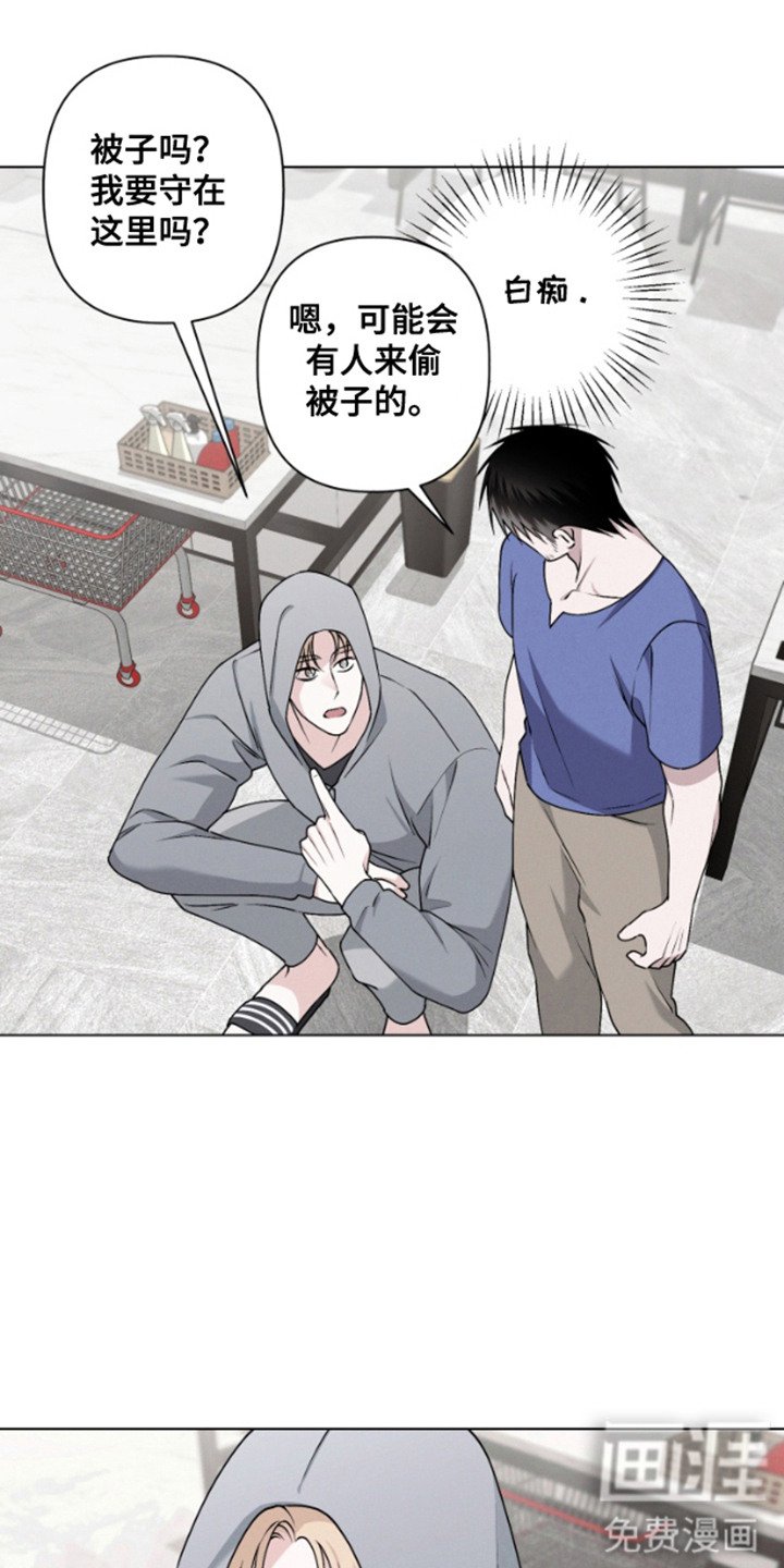第8章：外出