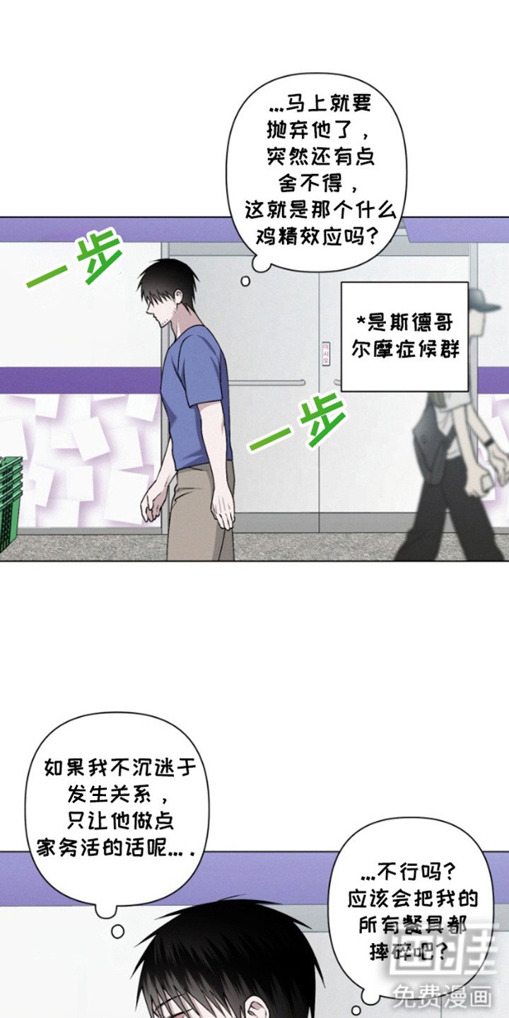 第8章：外出