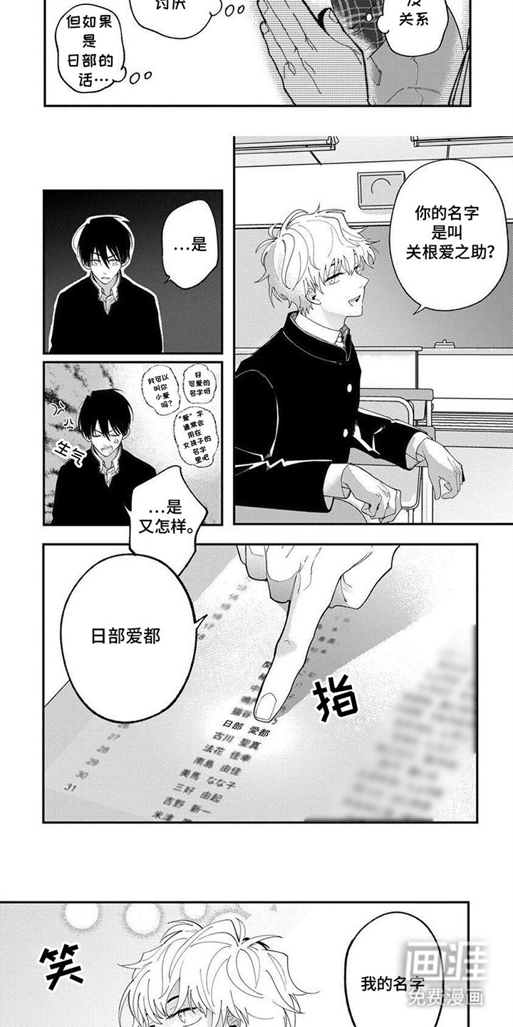 第1章：许愿