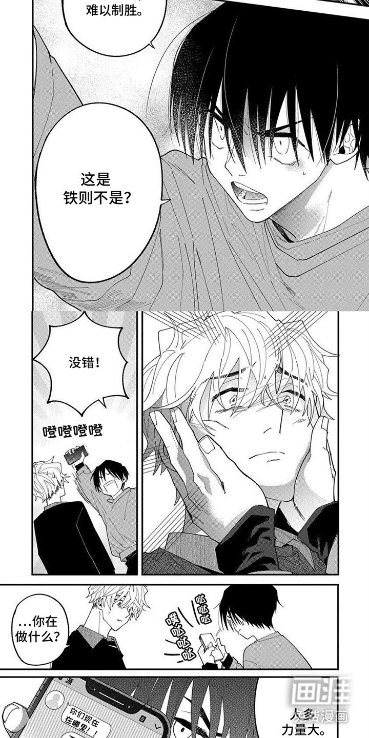 第10章：外援