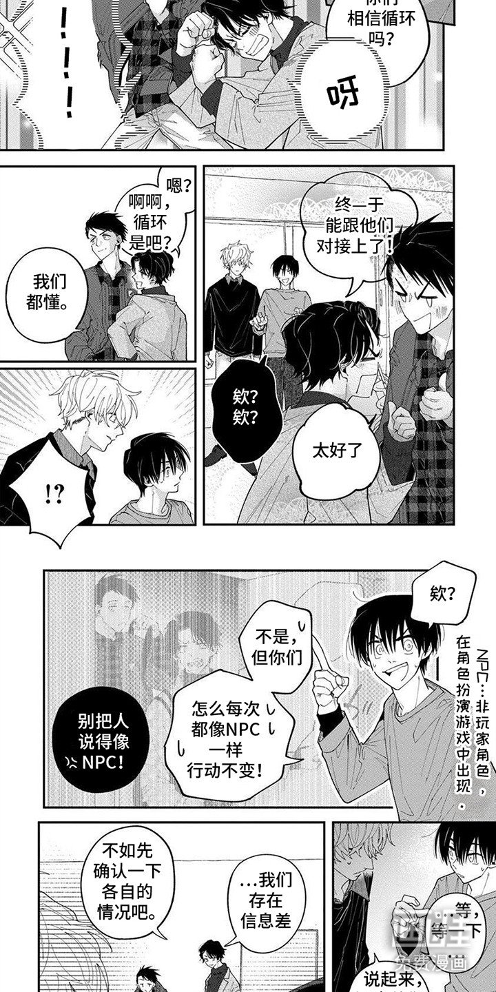 第10章：外援