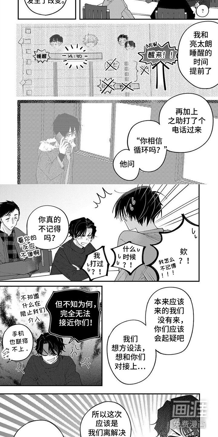 第11章：原因