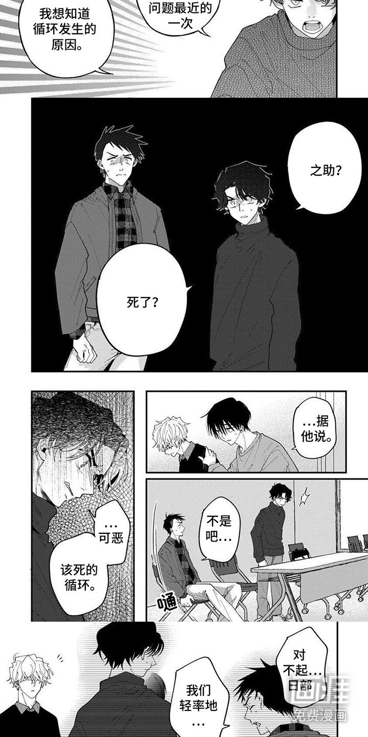 第11章：原因