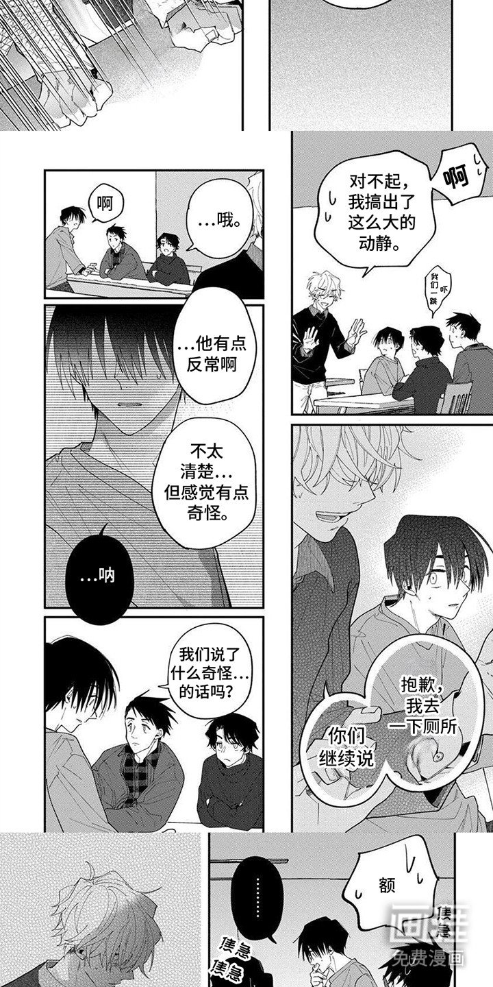 第11章：原因