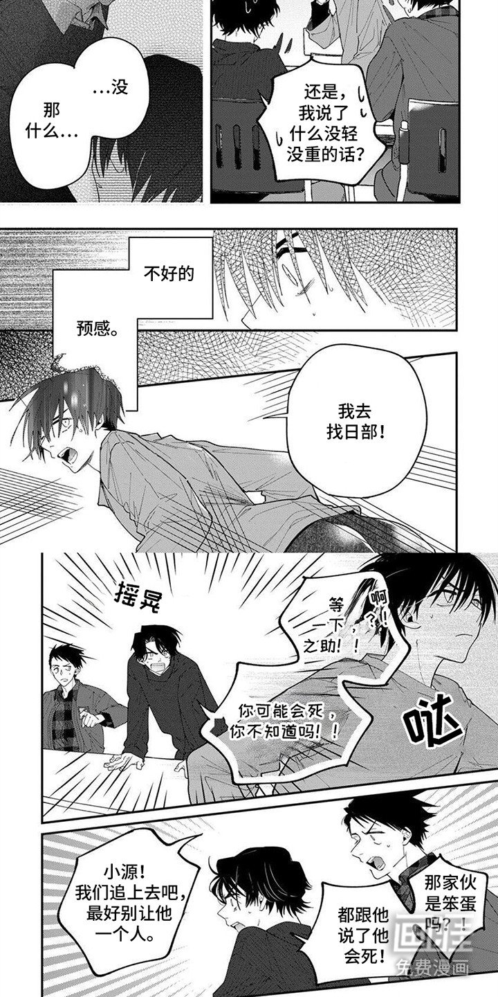 第11章：原因