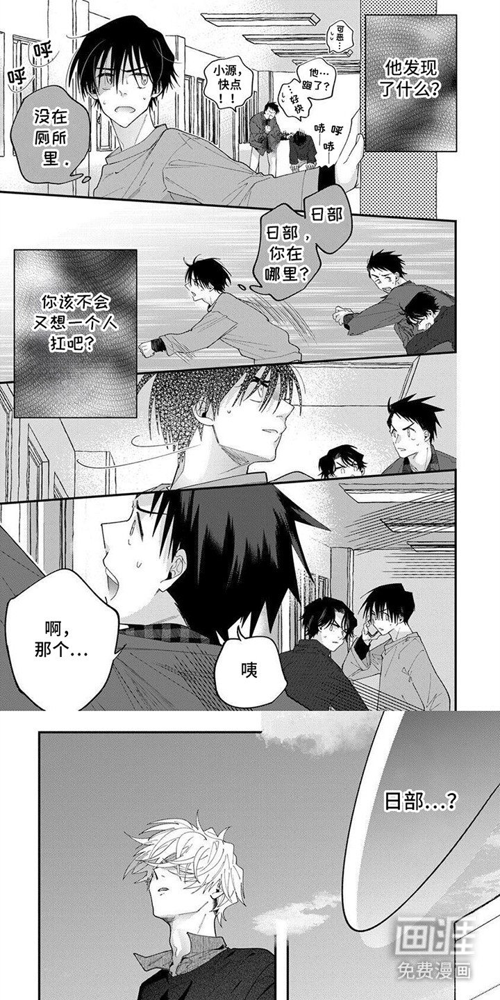 第12章：恐惧