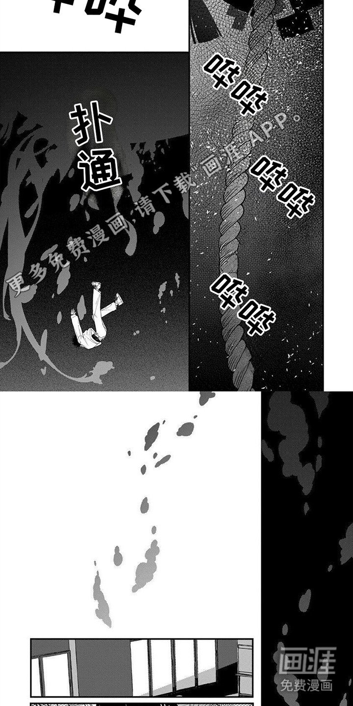 第12章：恐惧