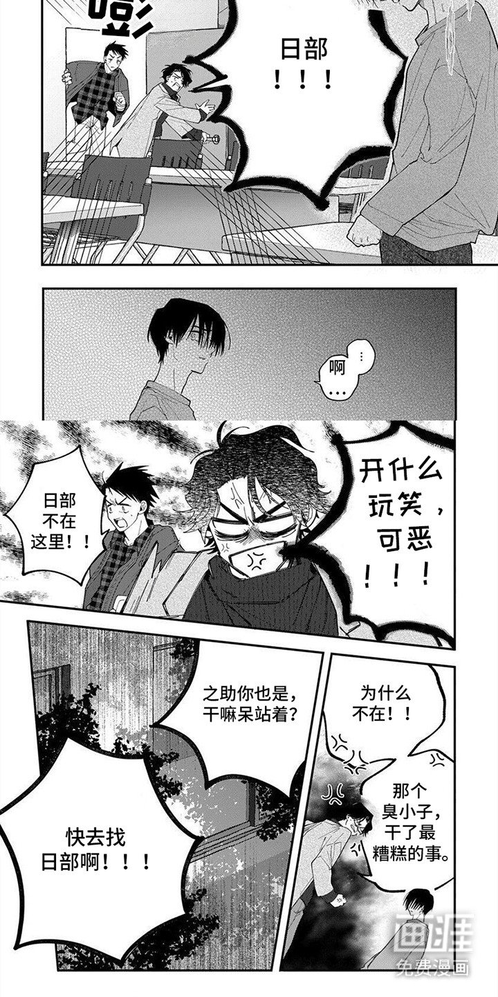 第12章：恐惧