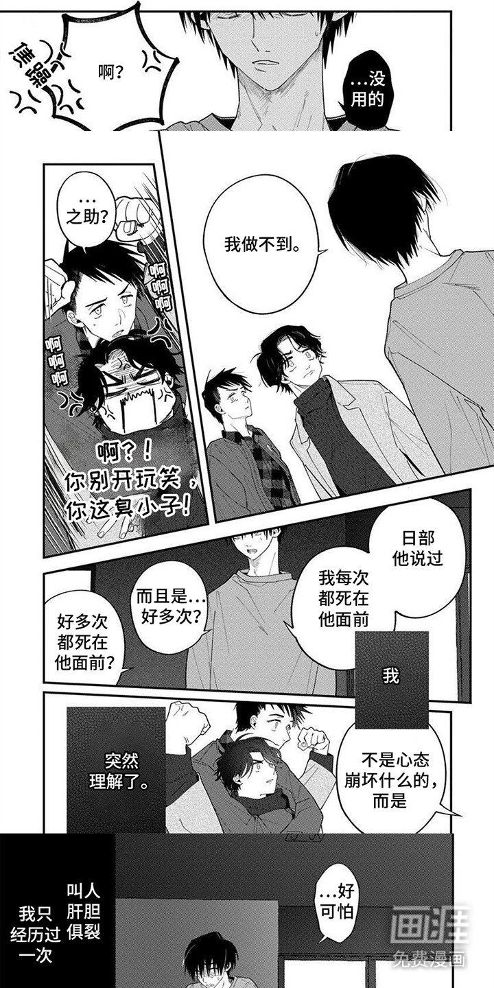 第12章：恐惧