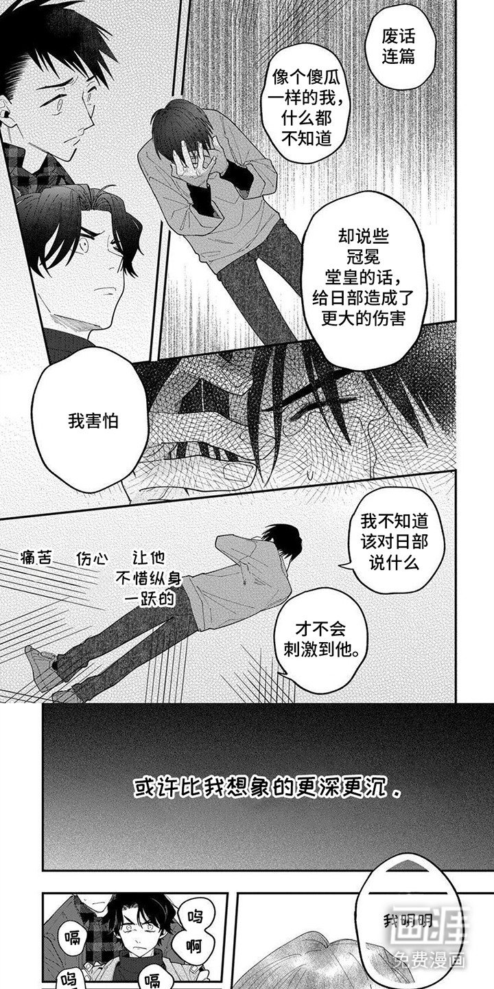 第13章：谁杀了他