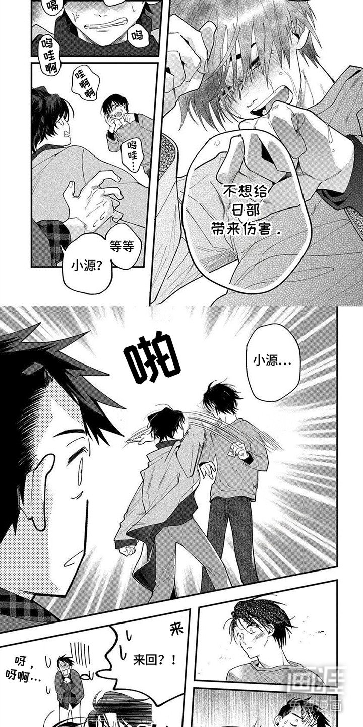 第13章：谁杀了他