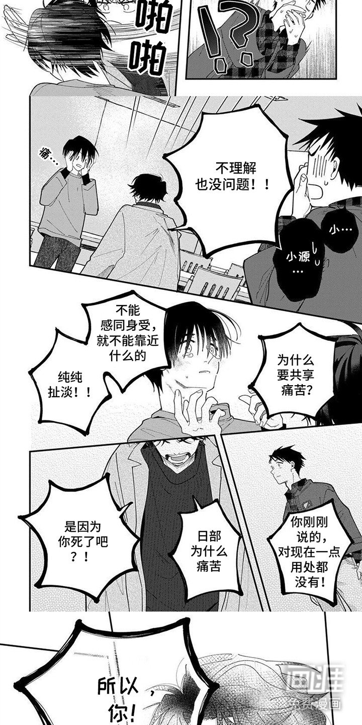 第13章：谁杀了他