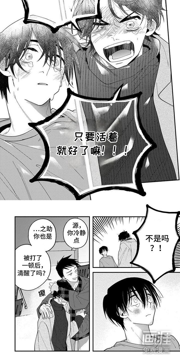 第13章：谁杀了他
