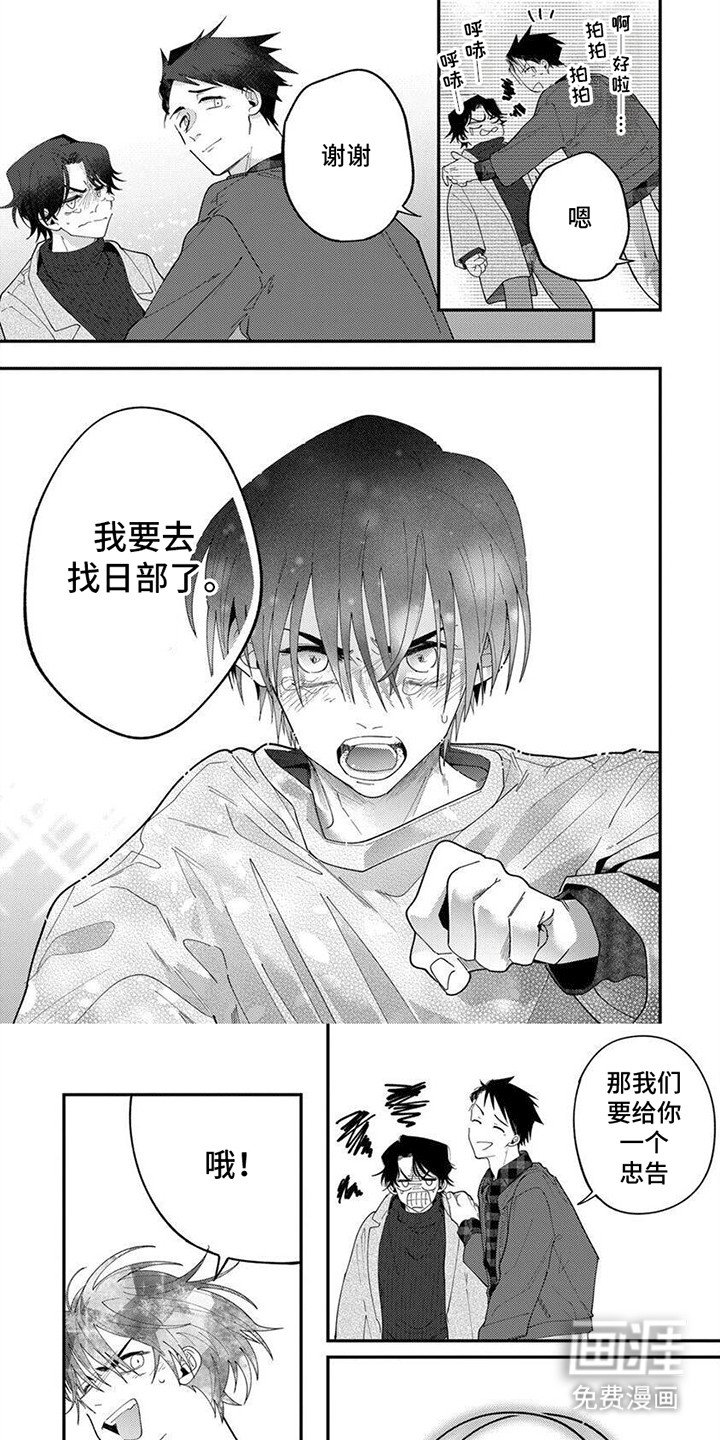 第13章：谁杀了他