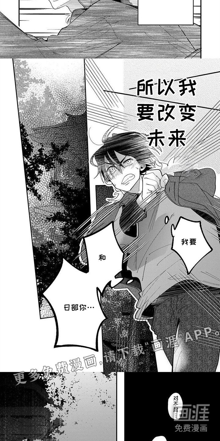 第13章：谁杀了他