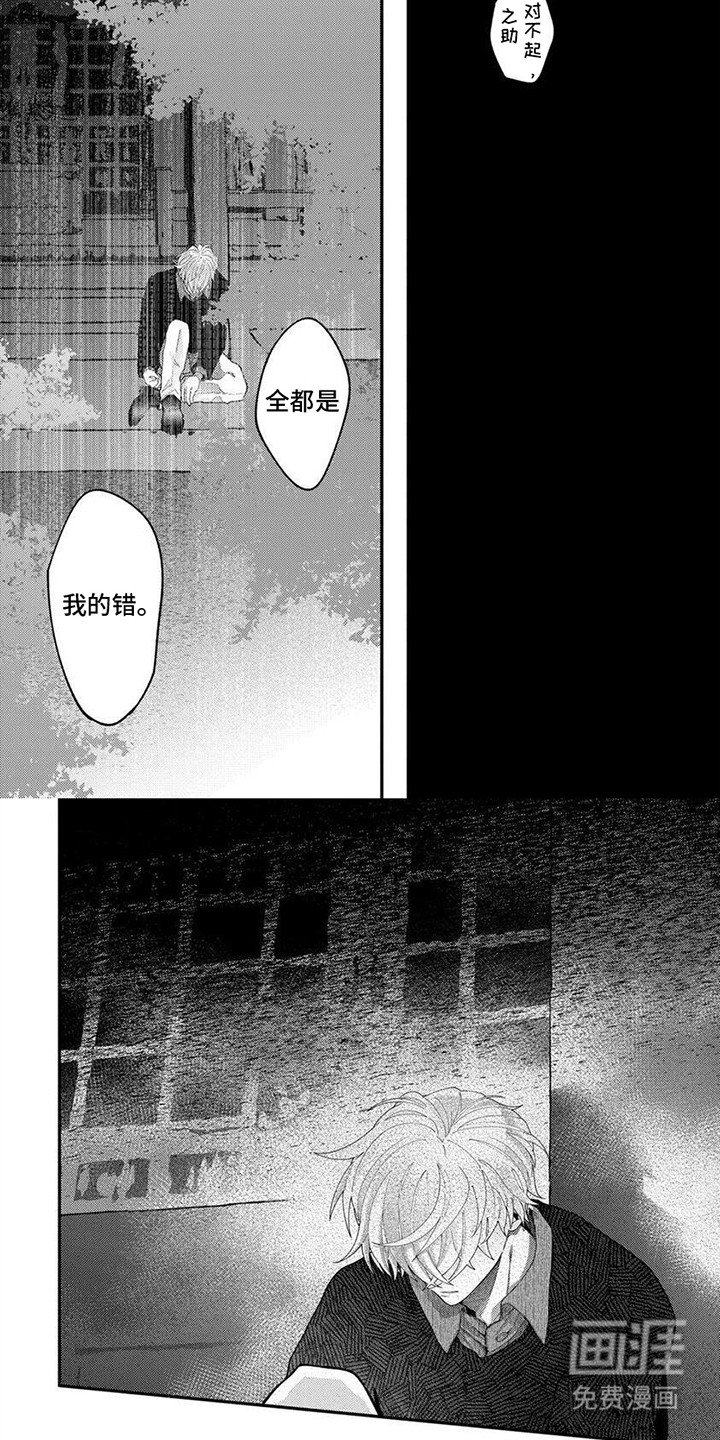 第13章：谁杀了他