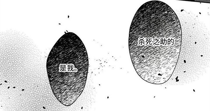 第13章：谁杀了他