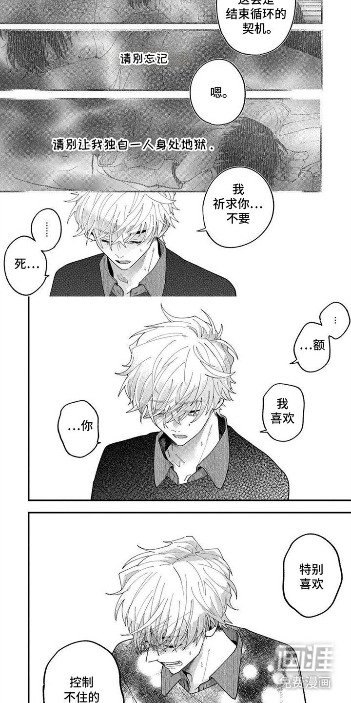 第15章：告白