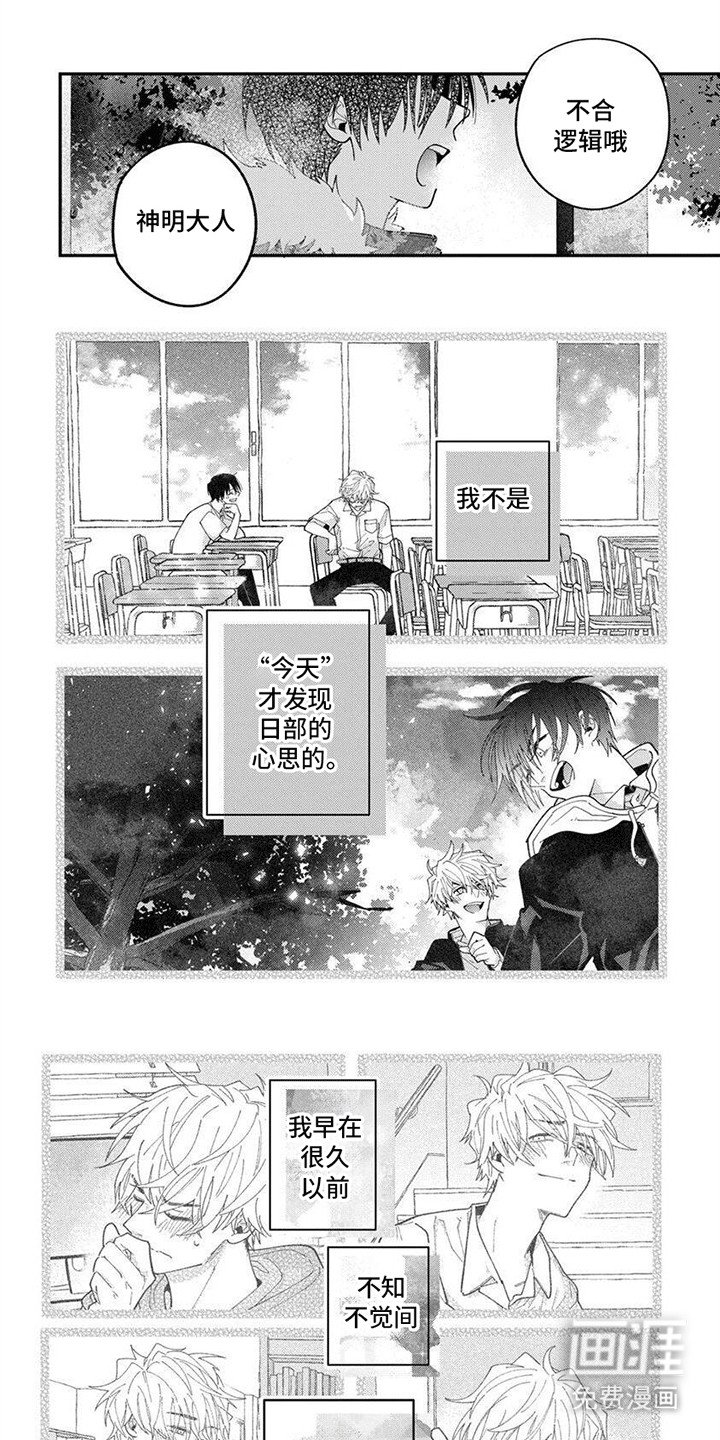 第15章：告白