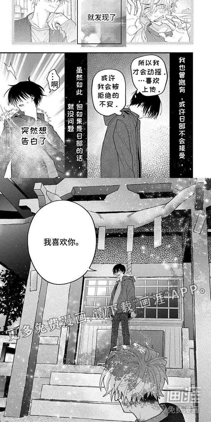 第15章：告白