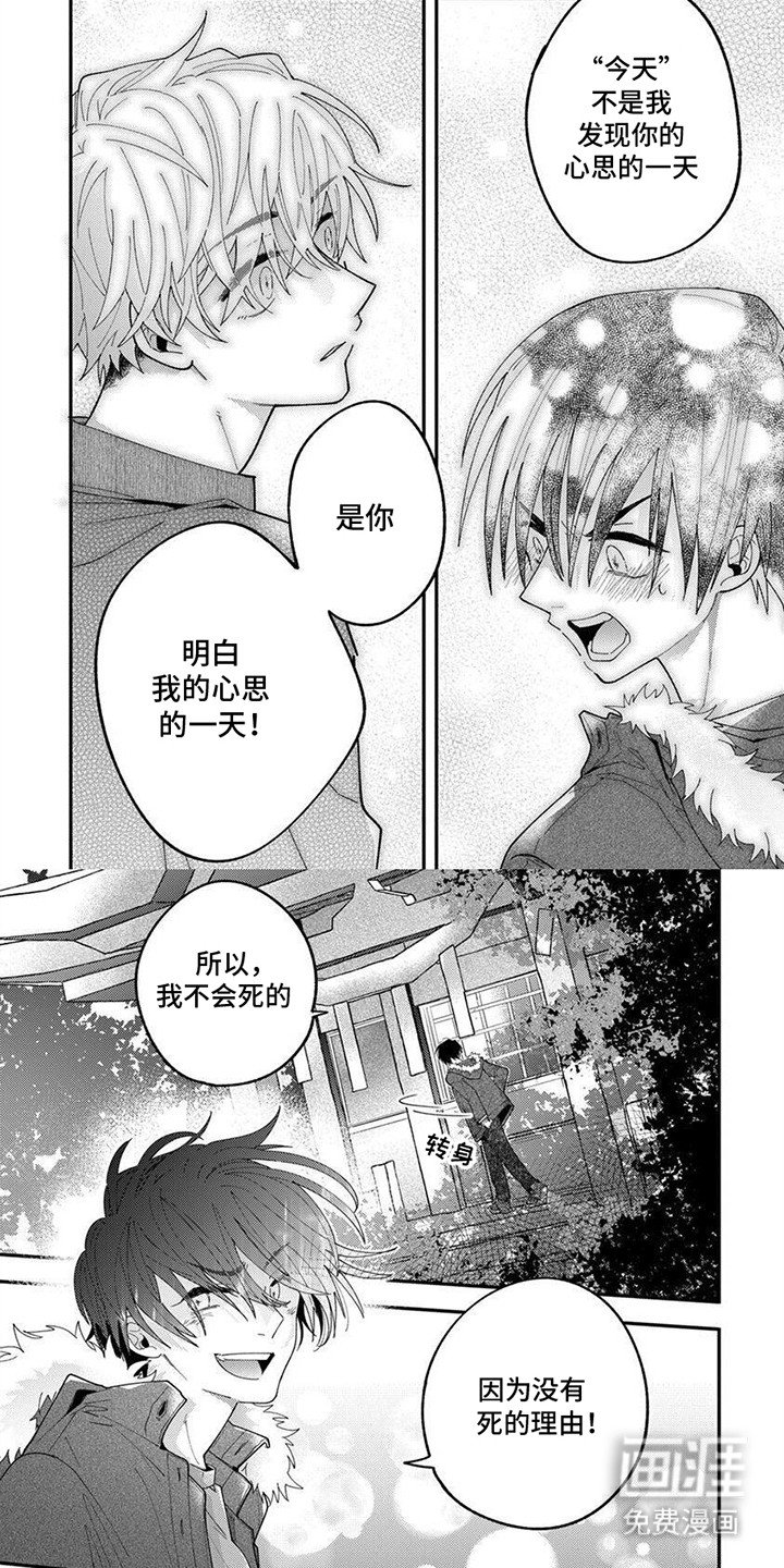 第15章：告白