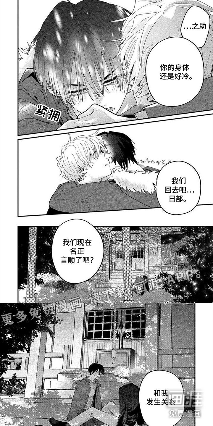 第16章：名正言顺