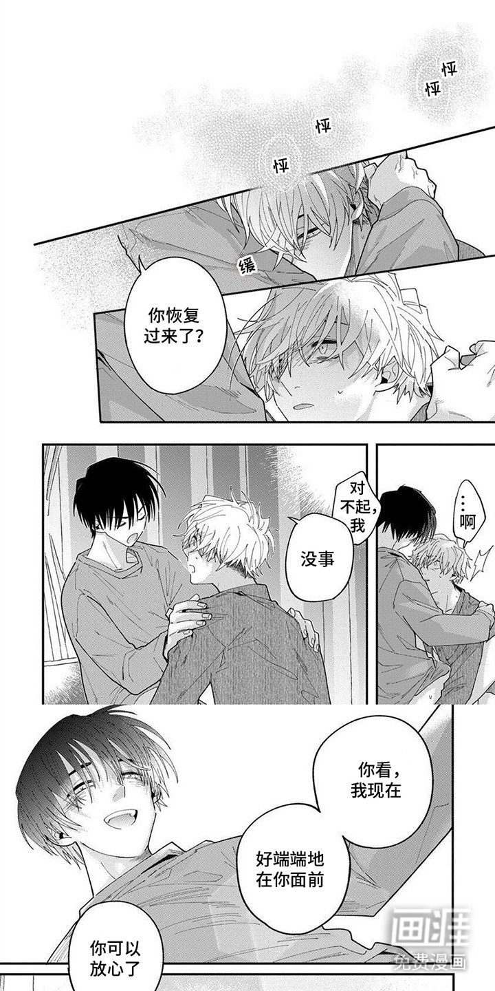 第17章：逃离