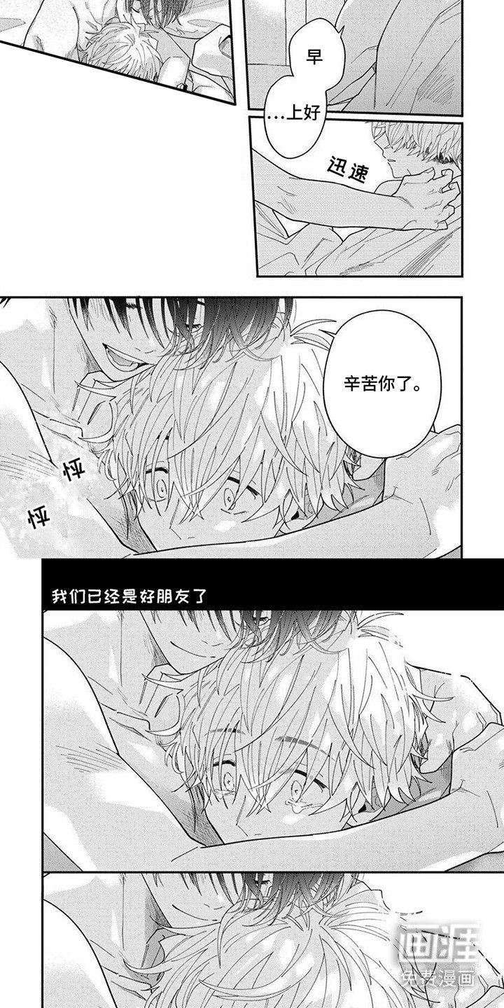 第17章：逃离