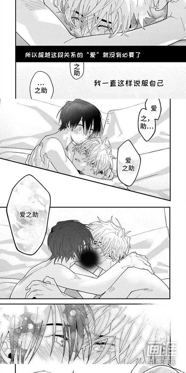 第17章：逃离