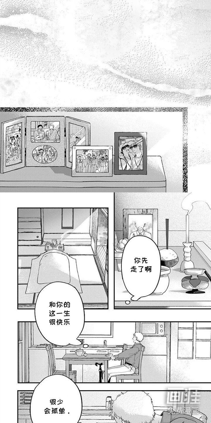 第18章：【番外】终焉
