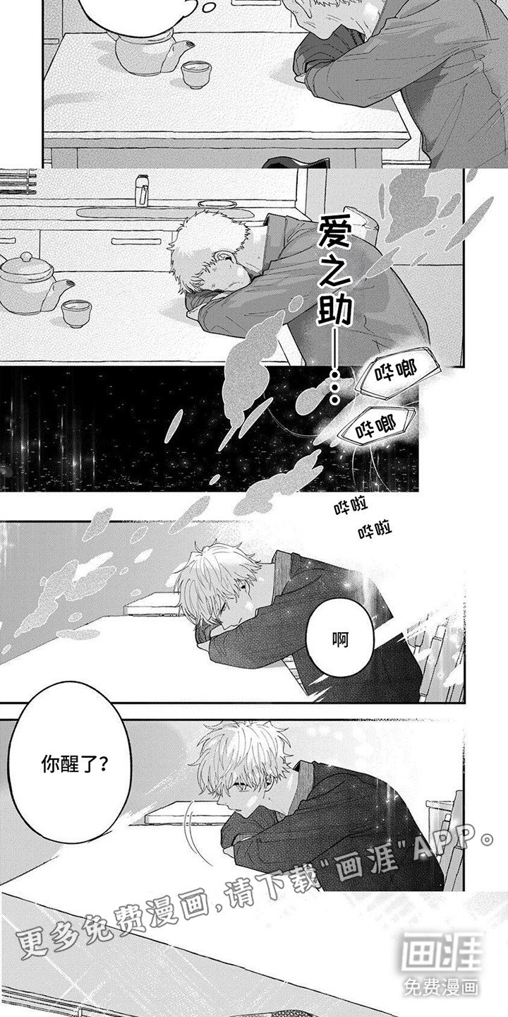第18章：【番外】终焉