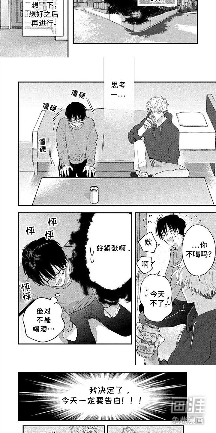 第2章：不对劲