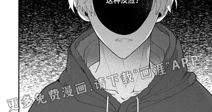 第2章：不对劲