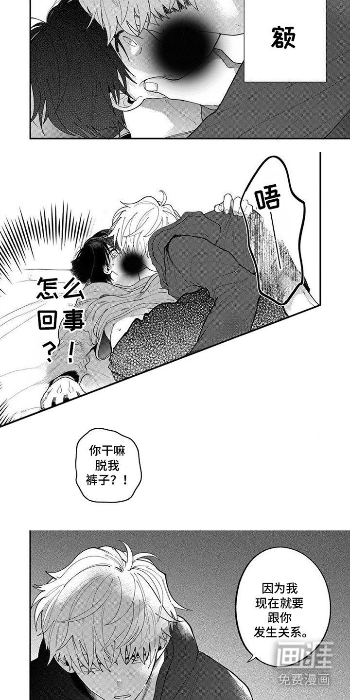 第2章：不对劲