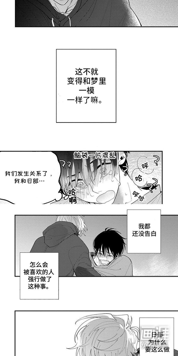 第2章：不对劲