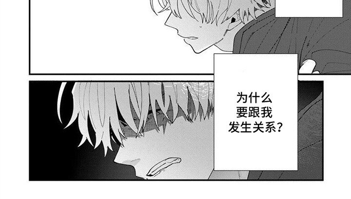 第2章：不对劲