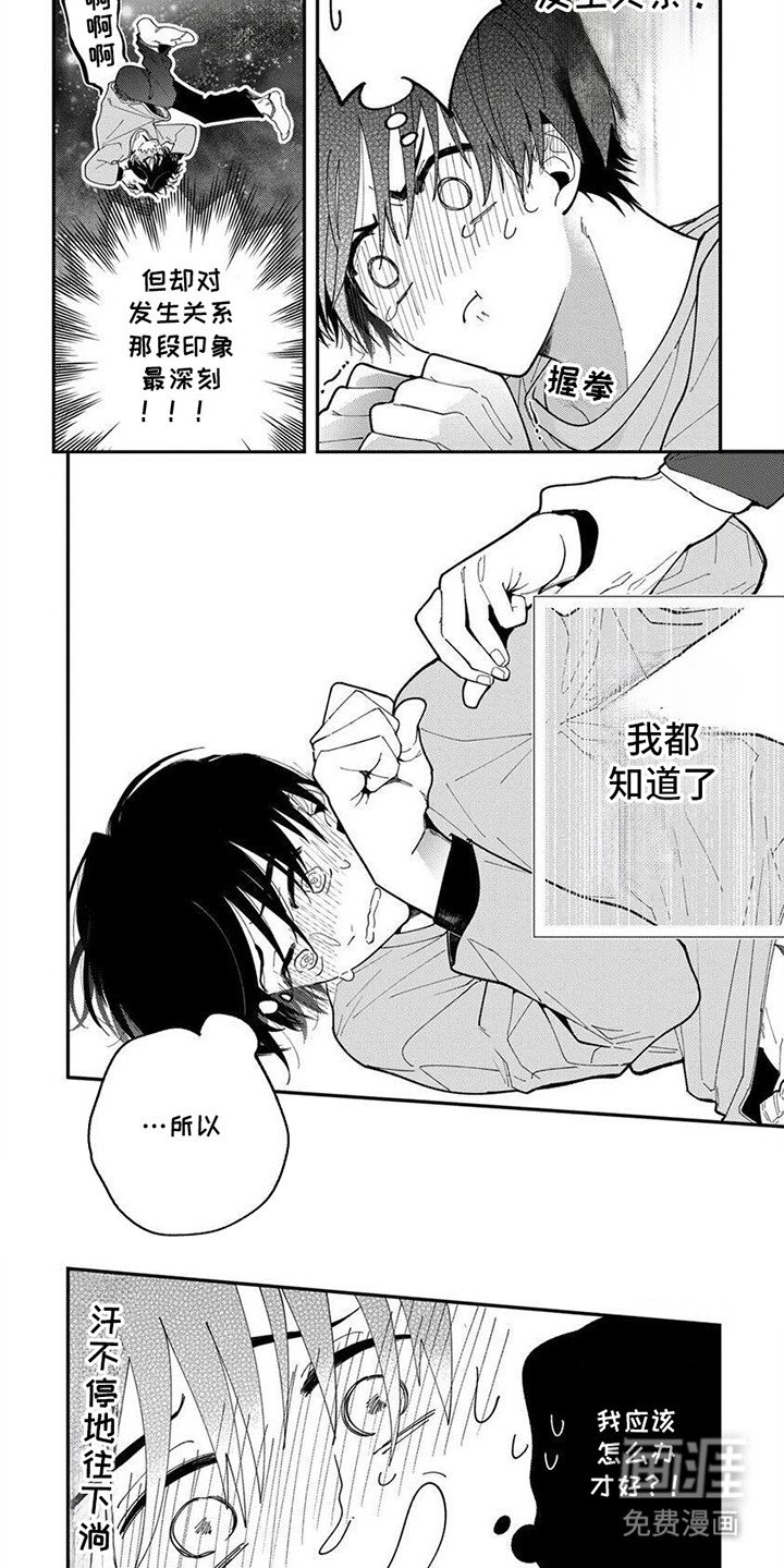 第3章：循环