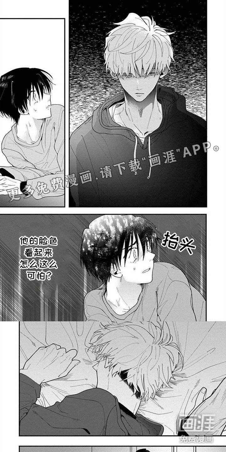 第4章：可怕