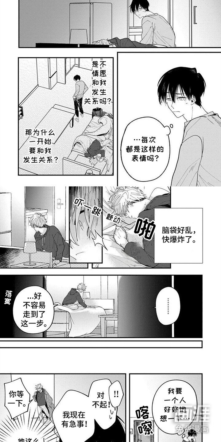第4章：可怕